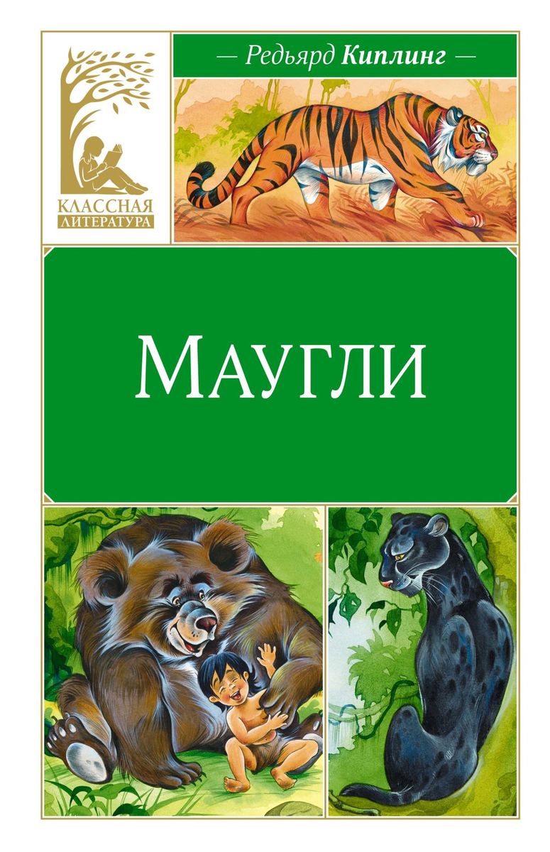 Mauglis