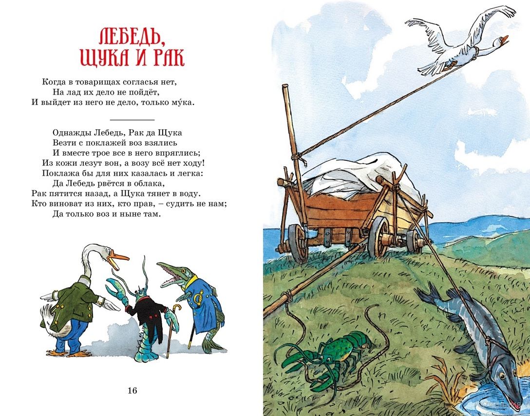 Fables. Krylov