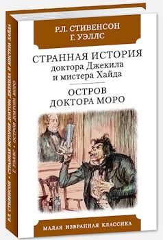 Strange Case of Dr Jekyll and Mr Hyde. The Island of Doctor Moreau
