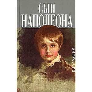 Son of Napoleon. Biography