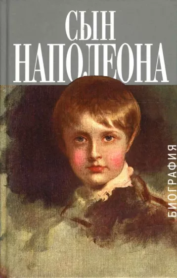 Son of Napoleon. Biography