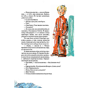 Alice's Journey