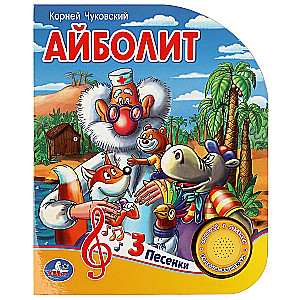Musical Book: Doctor Aybolit