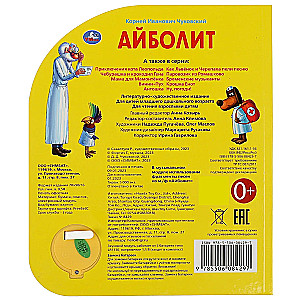 Musical Book: Doctor Aybolit