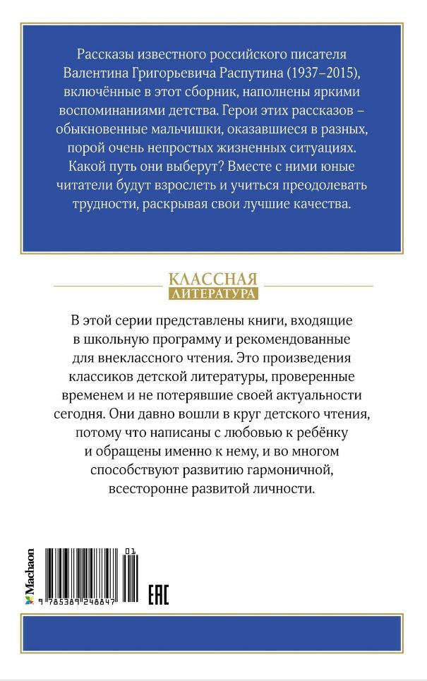 Lekcje francuskiego