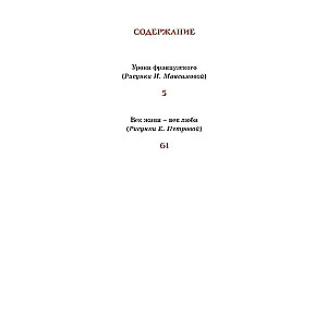 Lekcje francuskiego