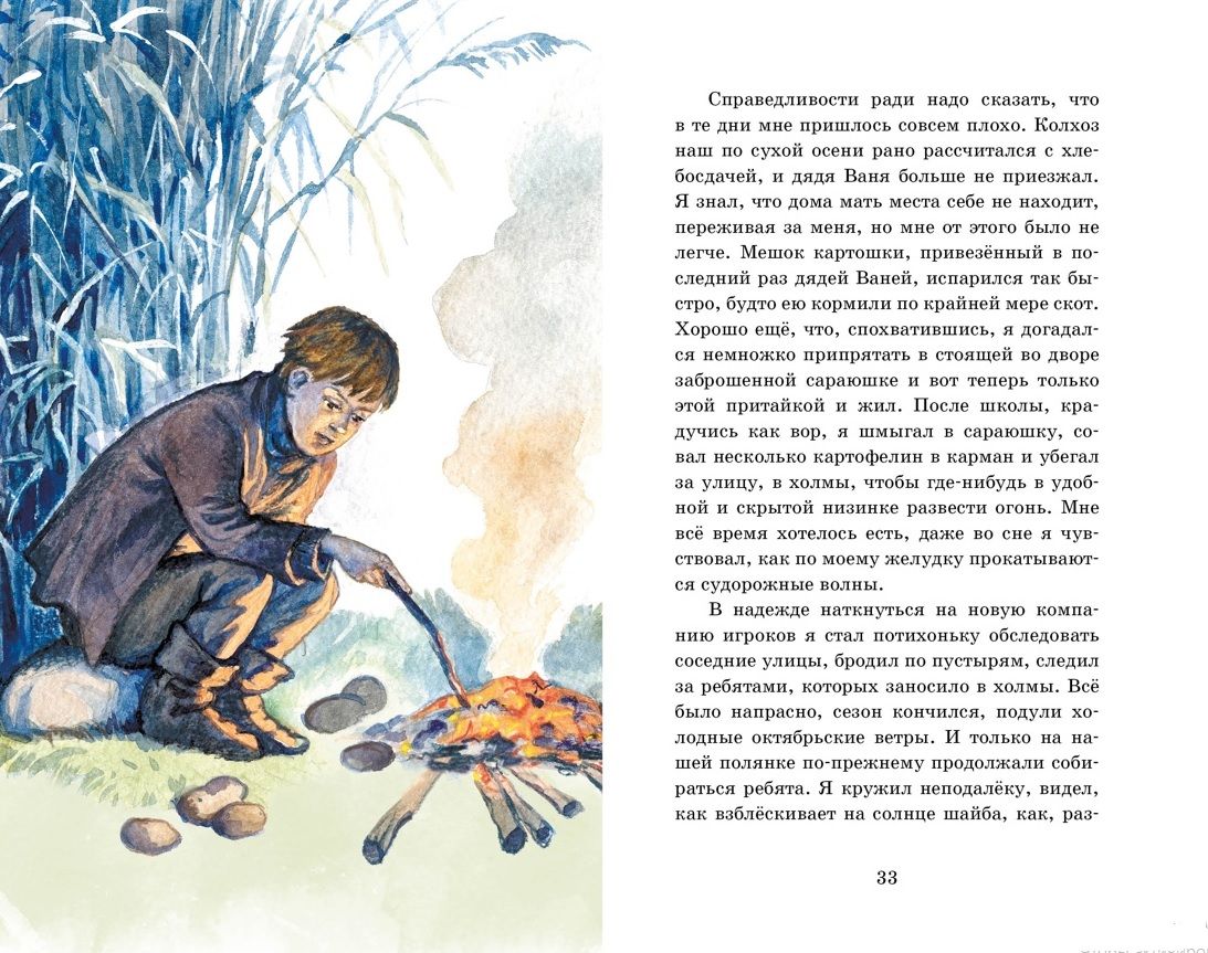 Lekcje francuskiego