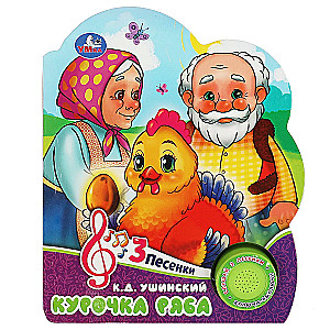 Musical Book: Hen Ryaba