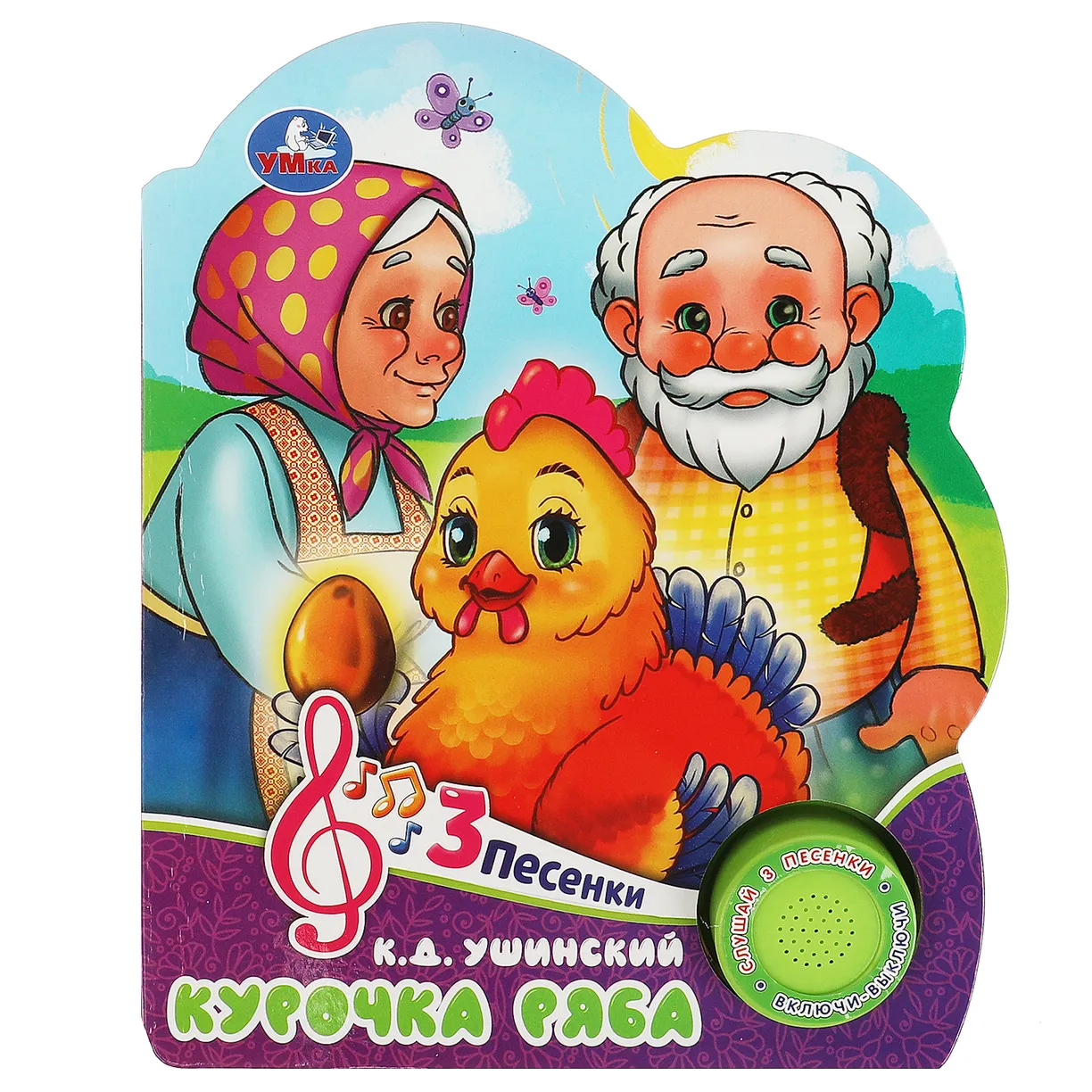 Musical Book: Hen Ryaba