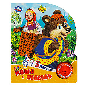 Musical Book: Masha and the Bear