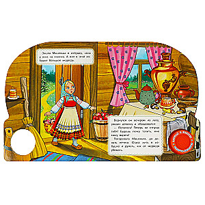 Musical Book: Masha and the Bear