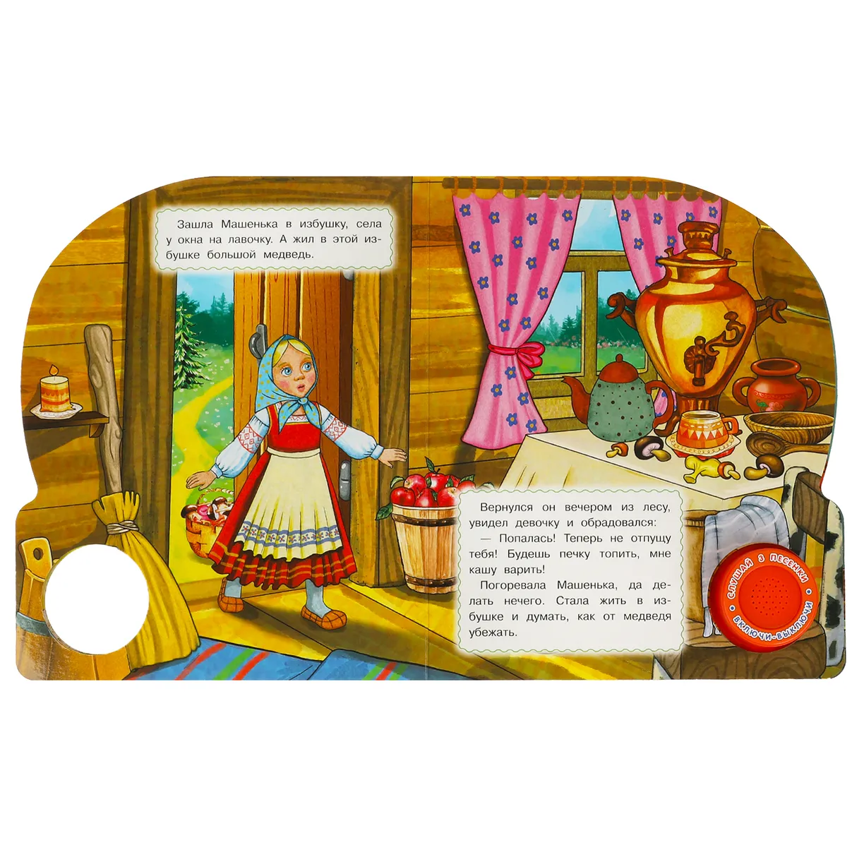 Musical Book: Masha and the Bear