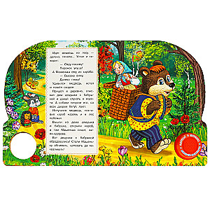 Musical Book: Masha and the Bear