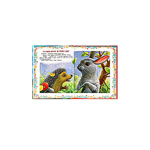 Fairy Tales for Children