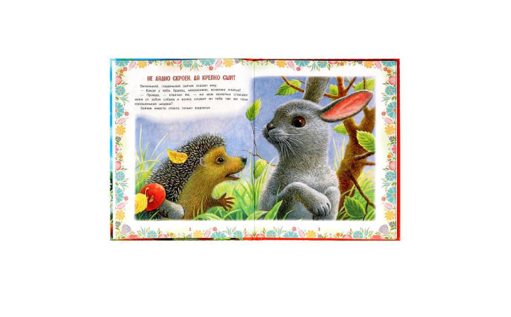 Fairy Tales for Children