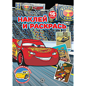 Stick and Color! Cars