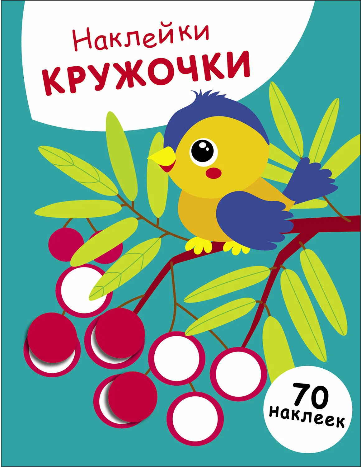 Stickers-Circles. Issue 23. Bird and Rowan
