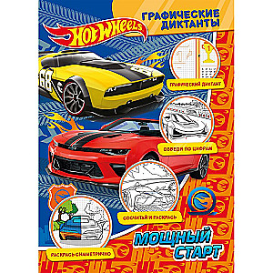 Graphic Dictations. Hot Wheels. Powerful Start