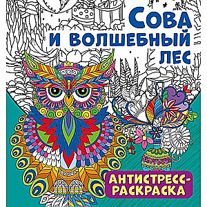 Anti-stress Coloring Book. Owl and the Magic Forest