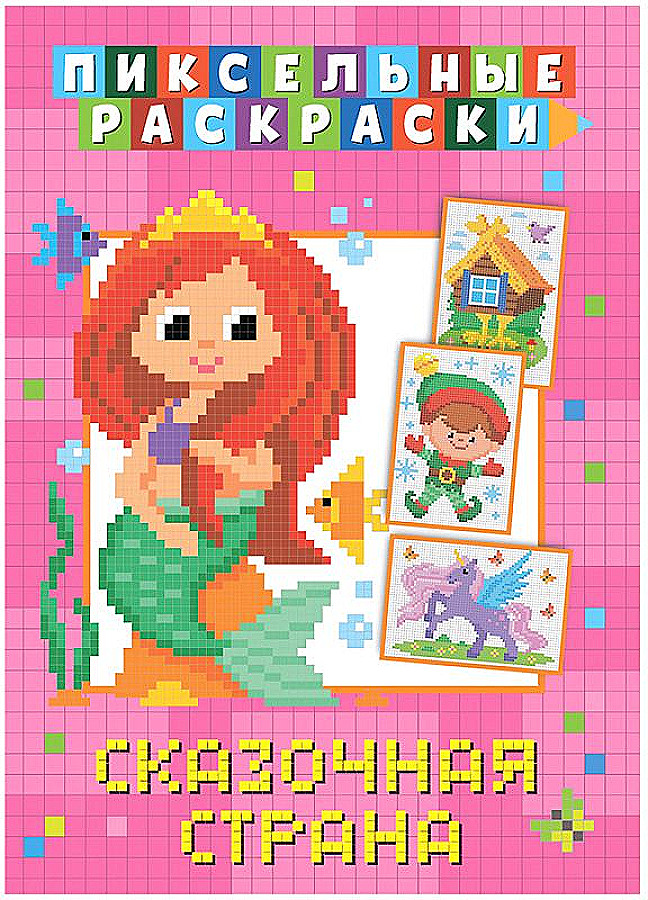 Pixel Coloring Fairy Land