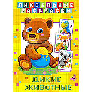 Pixel Coloring. Wild Animals