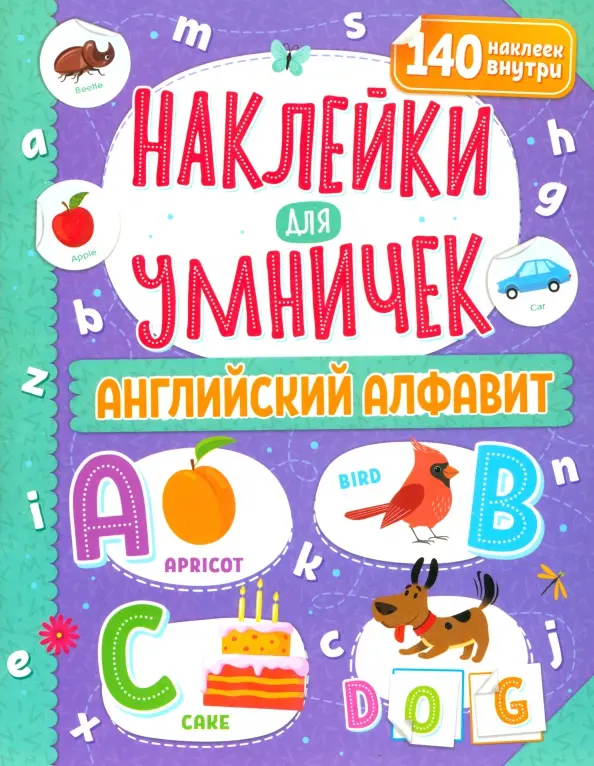 Stickers for Smart Ones. English Alphabet