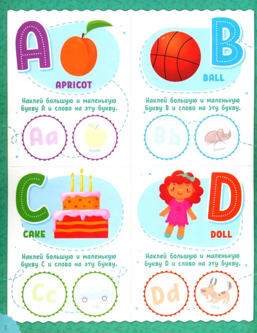 Stickers for Smart Ones. English Alphabet