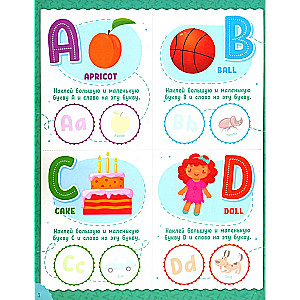 Stickers for Smart Ones. English Alphabet
