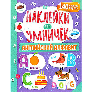 Stickers for Smart Ones. English Alphabet