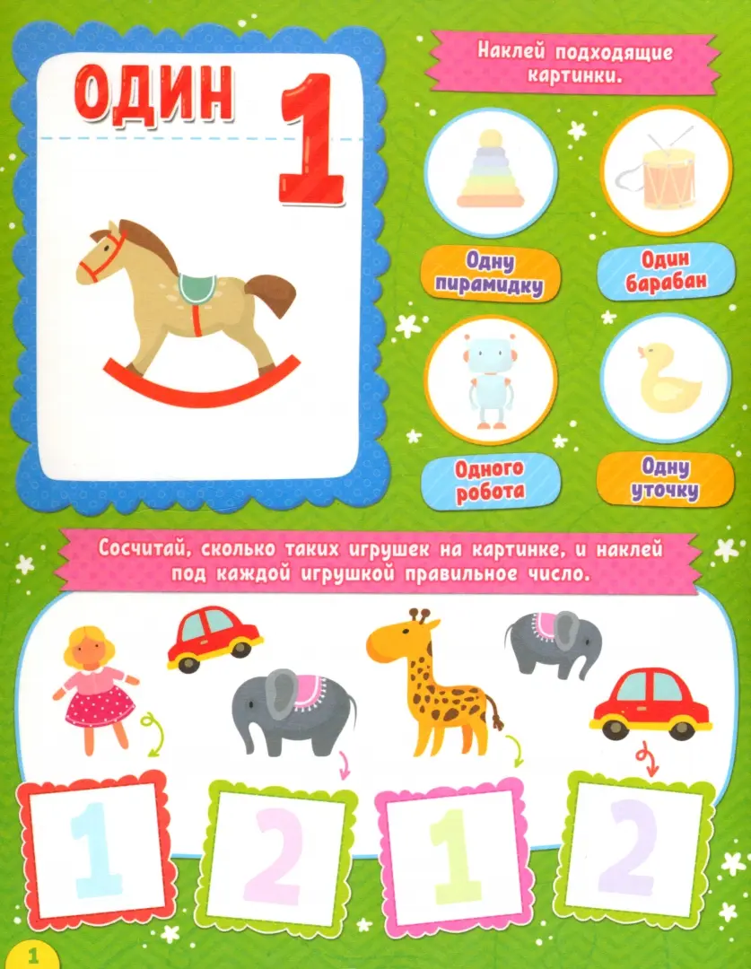 Stickers for Smart Ones. English Alphabet