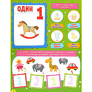 Stickers for Smart Ones. English Alphabet