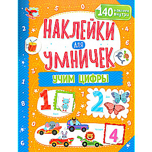 Stickers for Smart Ones. English Alphabet