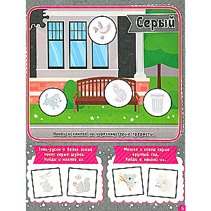 Stickers for Smart Ones. English Alphabet
