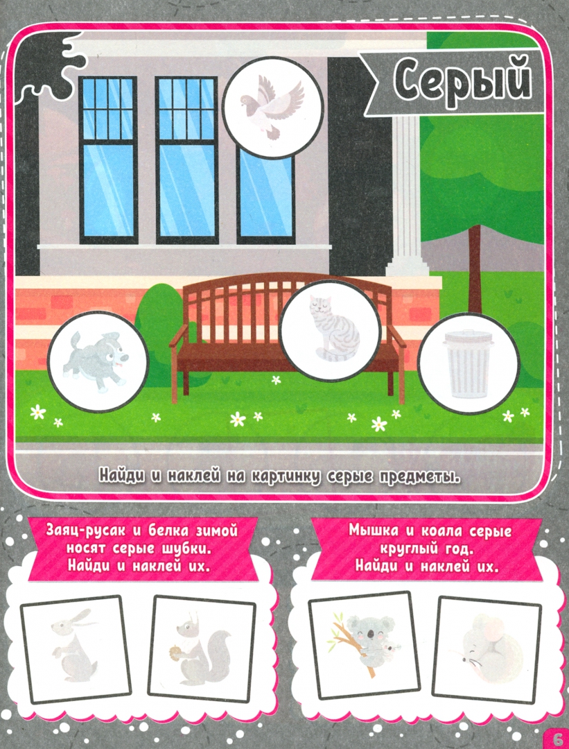 Stickers for Smart Ones. English Alphabet