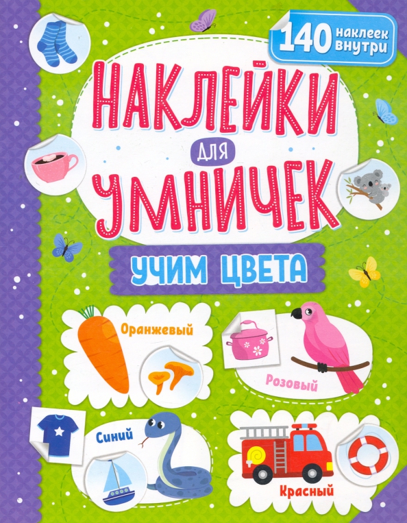 Stickers for Smart Ones. English Alphabet