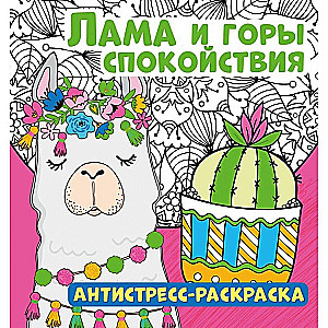 Stickers for Smart Ones. English Alphabet