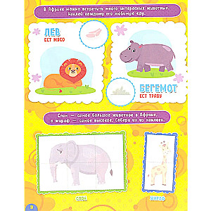 Stickers for Smarty Pants. Animals