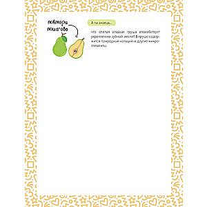 Drawing Step by Step. Fruits and Vegetables