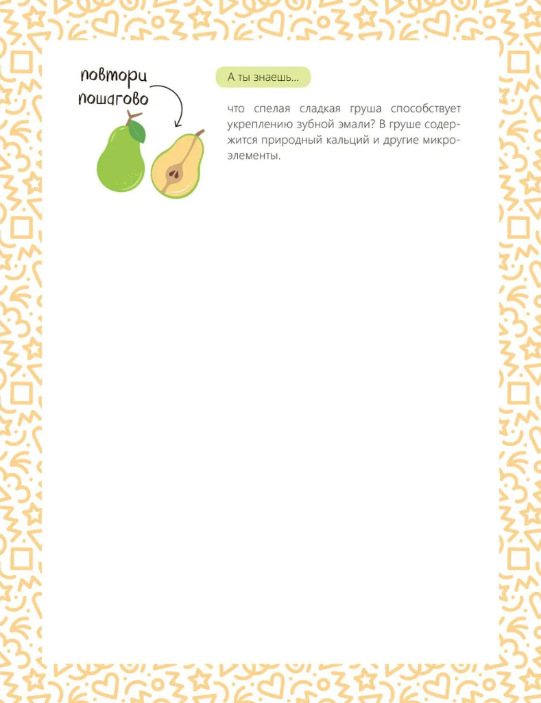 Drawing Step by Step. Fruits and Vegetables