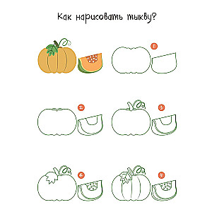 Drawing Step by Step. Fruits and Vegetables