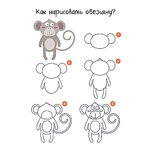 Draw Step by Step. At the Zoo