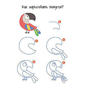 Draw Step by Step. At the Zoo