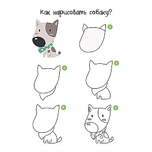 Drawing Step by Step. In the Village