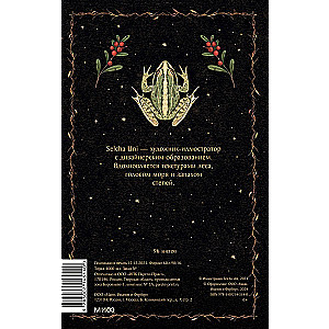 Notes „Ścieżka węża”