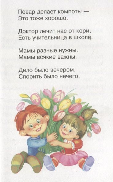 While I Will Be Growing Up