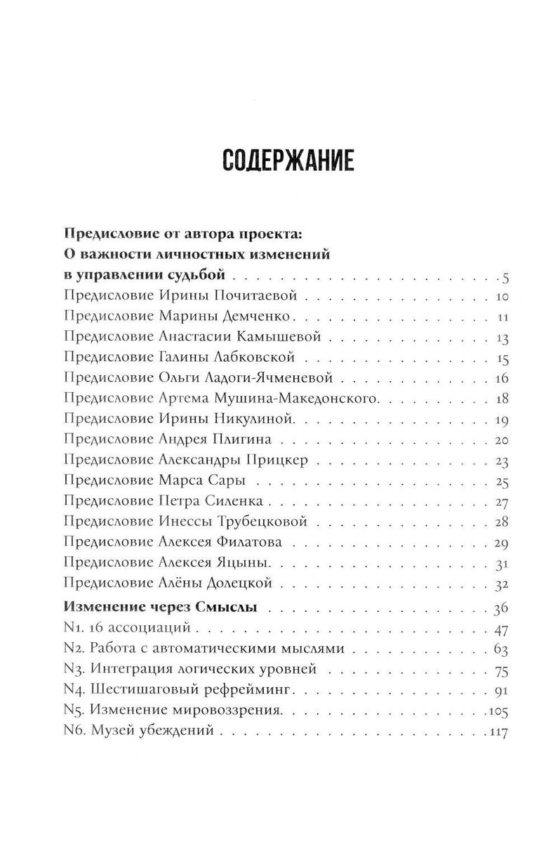 KARMALOGIC+KARMACOACH - Sitnikov's Project (set of 2 books)