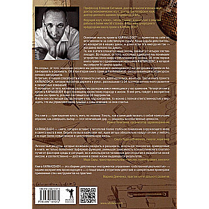 KARMALOGIC+KARMACOACH - Sitnikov's Project (set of 2 books)