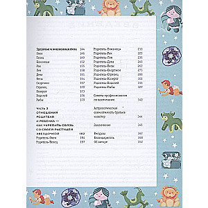 Astrology for Parents. How to Raise a Child with the Help of the Stars