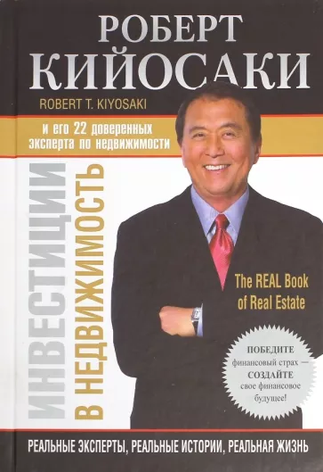 Investments in Real Estate