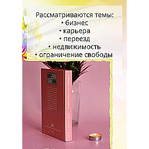 Predictive Astrology, Volume 4. Problem Book, Part 1